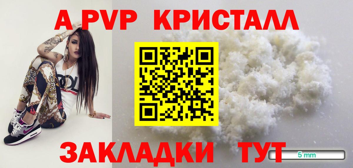 Alpha-PVP кристаллы Ржев