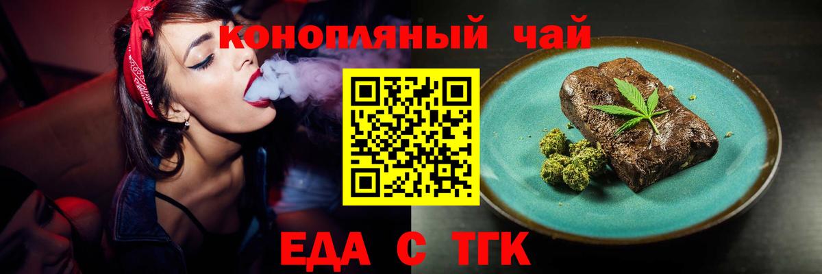 Ржев  Cannafood конопля  Вход с VPN 