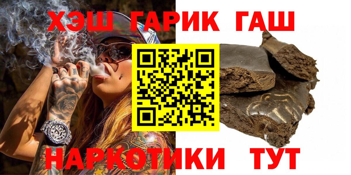 ГАШИШ Premium  ГАШ индика сатива  Ржев  Вход с VPN 