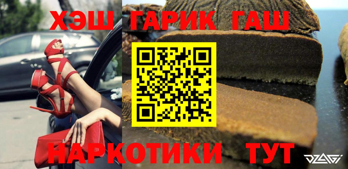 ГАШ Cannabis Ржев