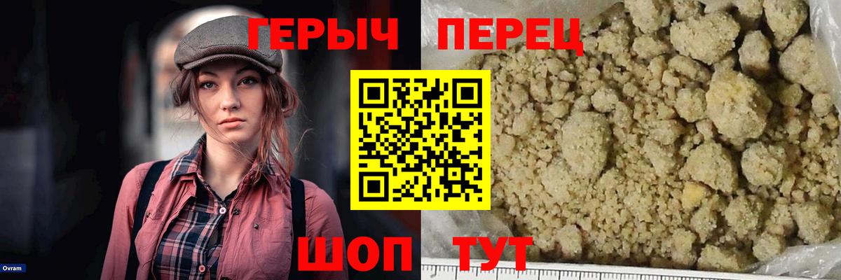 ГЕРОИН белый  Вход с VPN  Ржев 