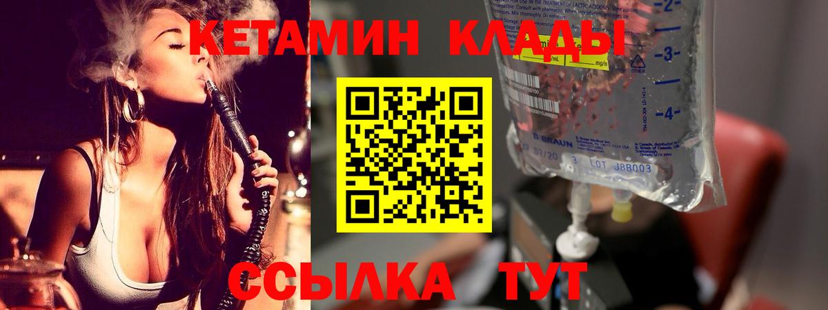 Кетамин VHQ Ржев