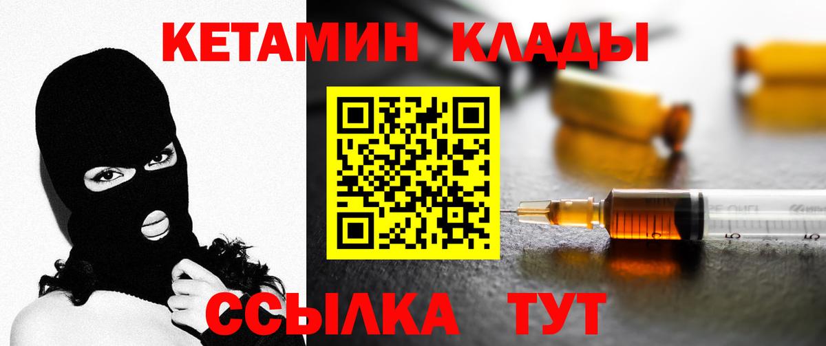 КЕТАМИН ketamine  Кетамин VHQ  Вход с VPN  omg tor  Ржев 