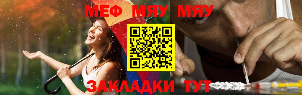 Меф кристаллы Ржев