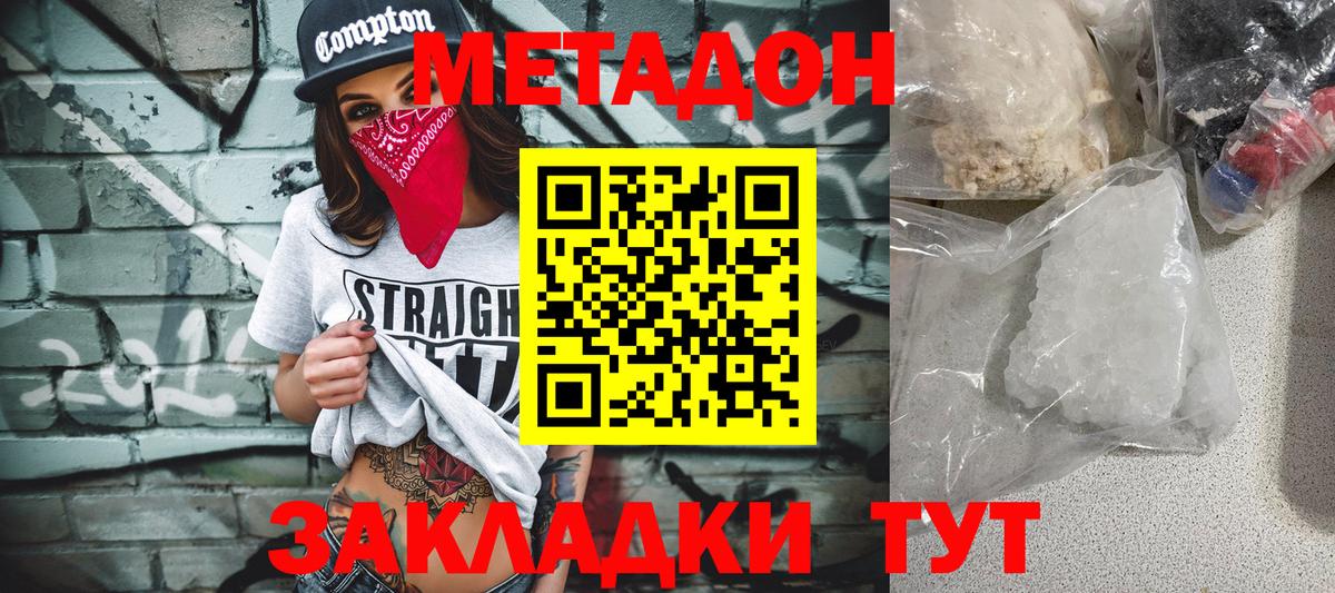 OMG онион  МЕТАДОН белоснежный  Метадон мёд  Вход с VPN  Ржев 