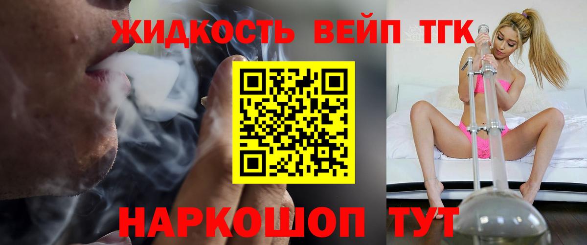 Дистиллят ТГК THC oil Ржев